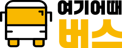 여기어때버스