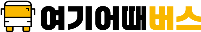 여기어때버스